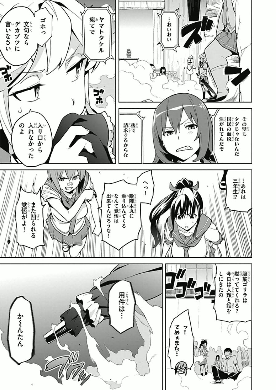 MAKEN-KI! - raw - Chapter 63 - https://jpdd.ccdd.to/JPDD/makenki/93739/hsh034d3c2m.jpg