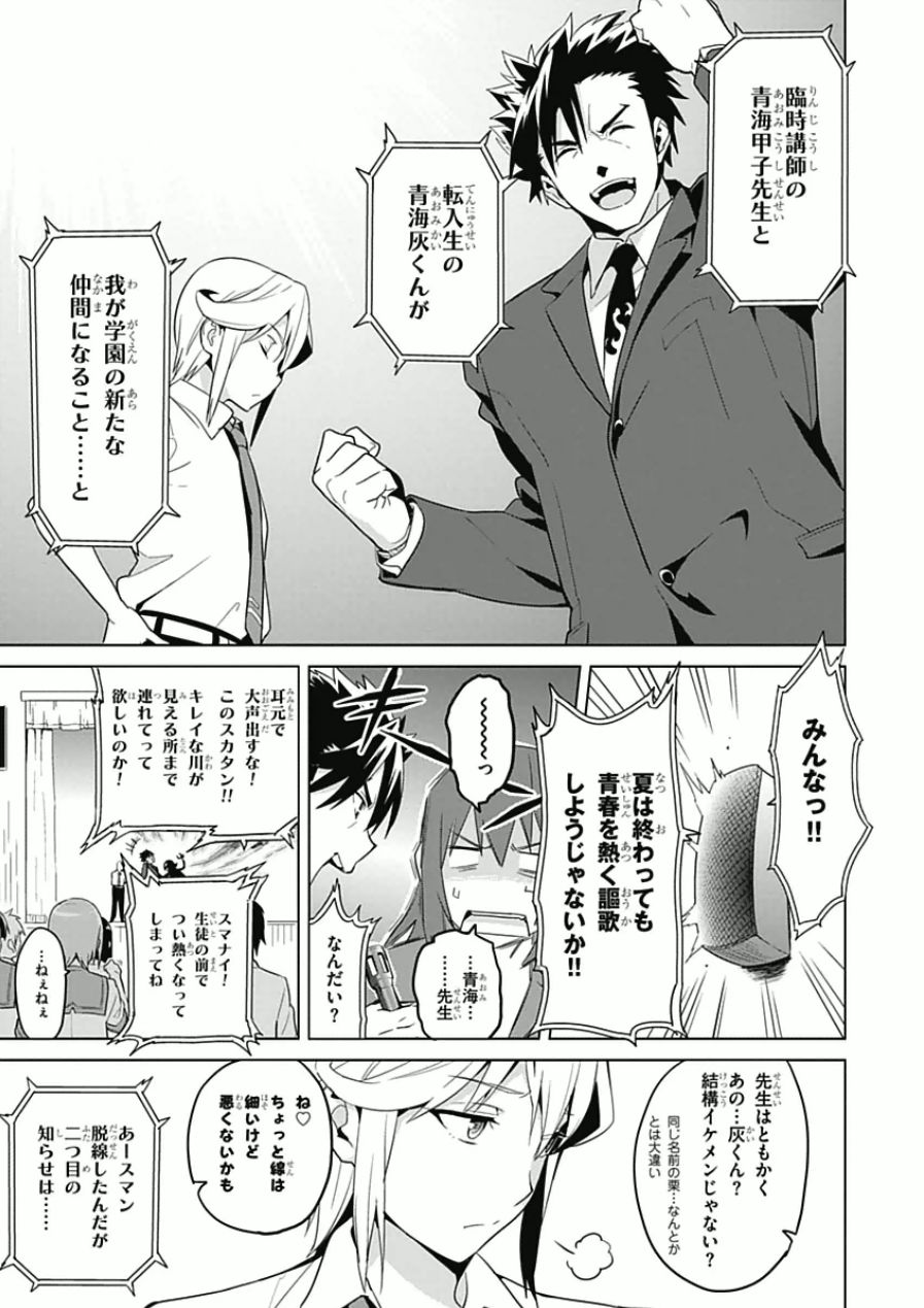 MAKEN-KI! - raw - Chapter 63 - https://jpdd.ccdd.to/JPDD/makenki/93739/iehxndjayrj.jpg