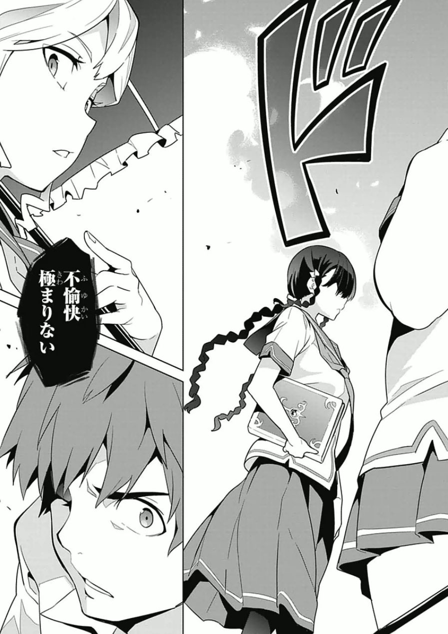 MAKEN-KI! - raw - Chapter 63 - https://jpdd.ccdd.to/JPDD/makenki/93739/ifoz1xhkdnw.jpg