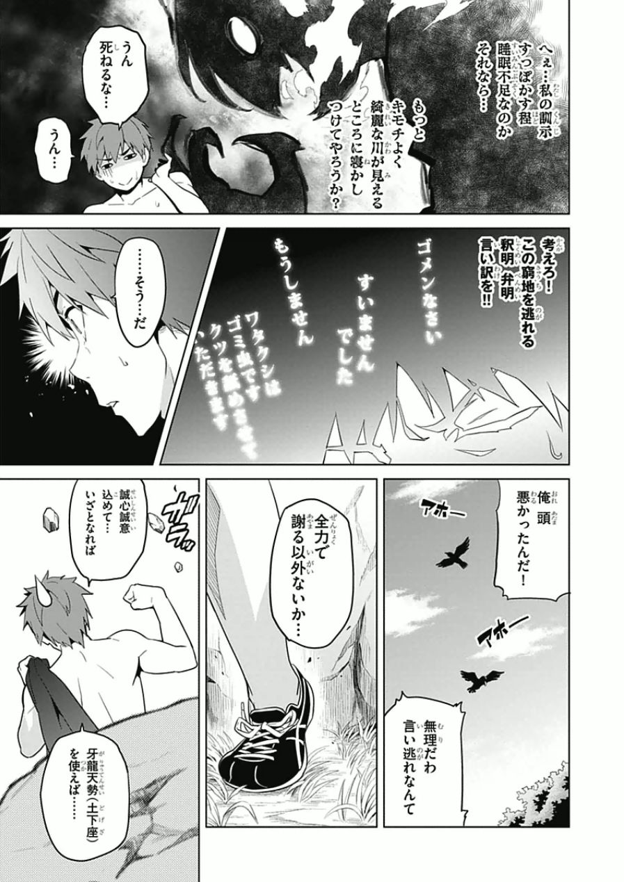 MAKEN-KI! - raw - Chapter 63 - https://jpdd.ccdd.to/JPDD/makenki/93739/io0n5thcmga.jpg