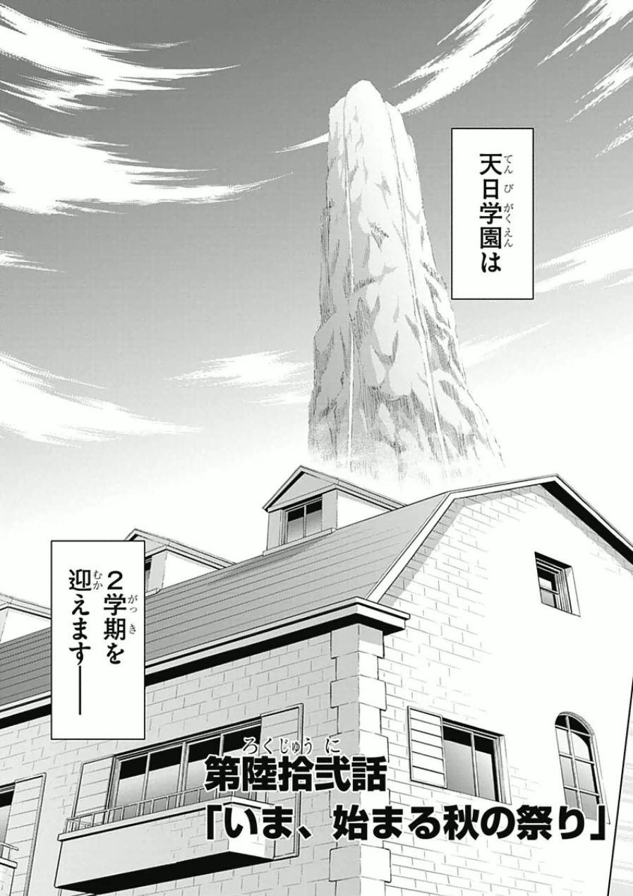 MAKEN-KI! - raw - Chapter 63 - https://jpdd.ccdd.to/JPDD/makenki/93739/izqovurunmi.jpg