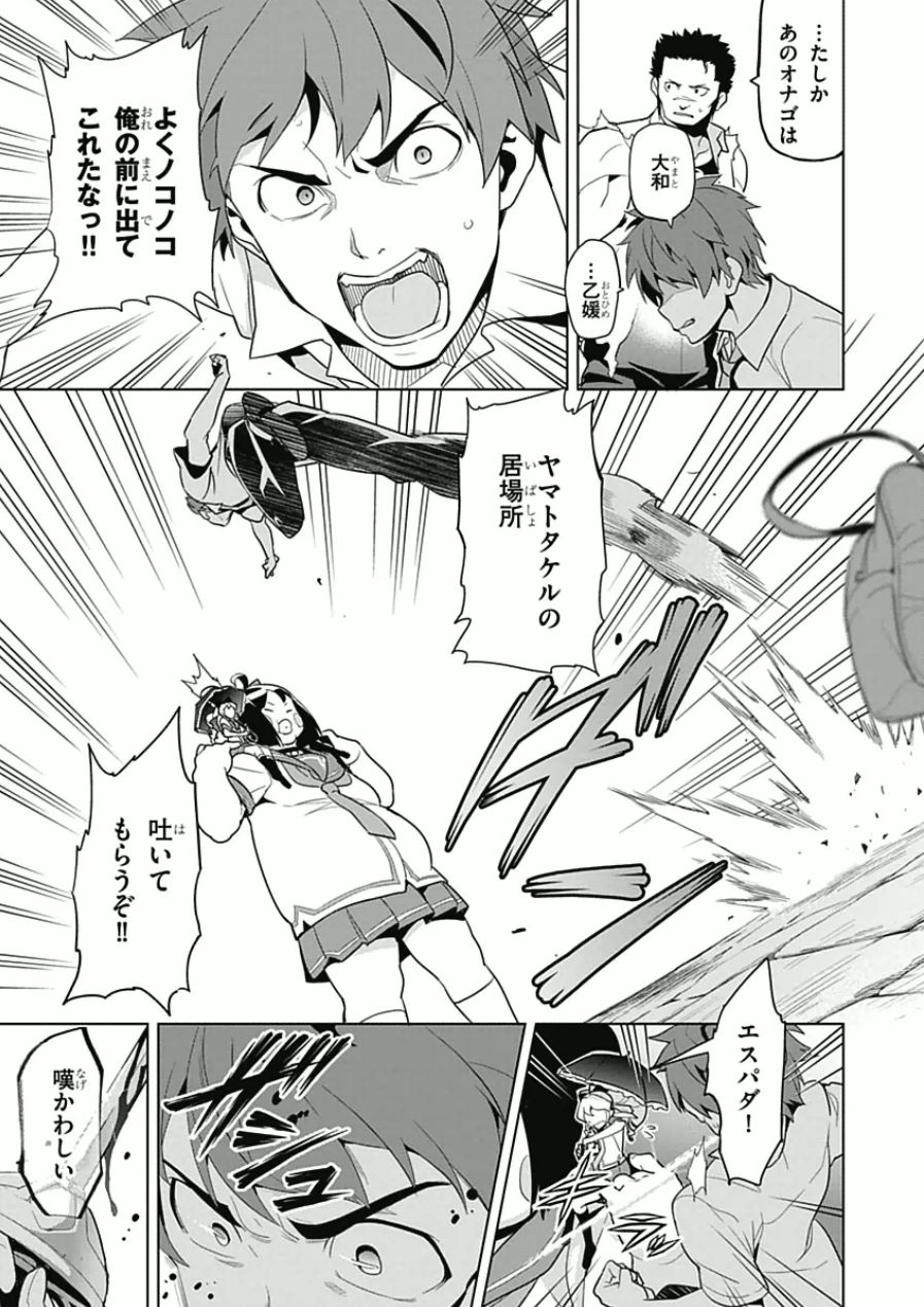 MAKEN-KI! - raw - Chapter 63 - https://jpdd.ccdd.to/JPDD/makenki/93739/jpv0vpeb0qd.jpg