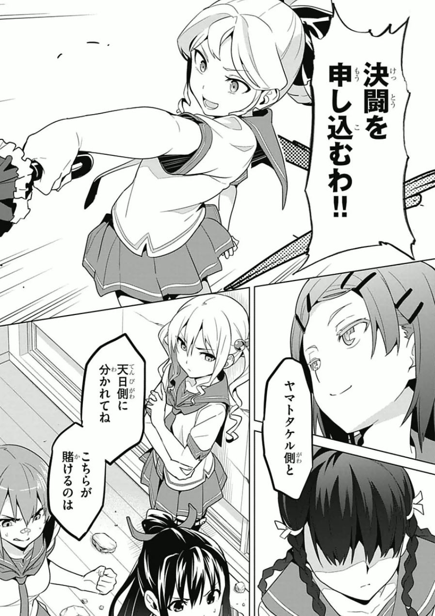 MAKEN-KI! - raw - Chapter 63 - https://jpdd.ccdd.to/JPDD/makenki/93739/kxkcd5vrryn.jpg