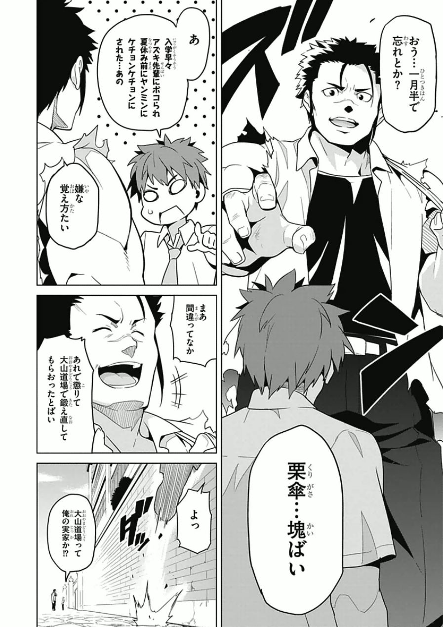 MAKEN-KI! - raw - Chapter 63 - https://jpdd.ccdd.to/JPDD/makenki/93739/loimh3znpn3.jpg