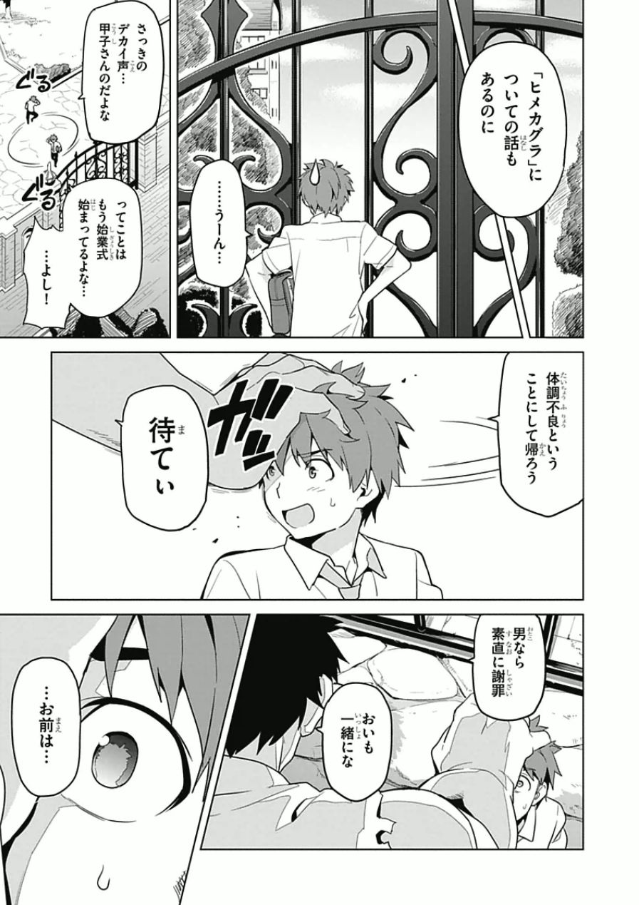 MAKEN-KI! - raw - Chapter 63 - https://jpdd.ccdd.to/JPDD/makenki/93739/lozoy4xdnur.jpg