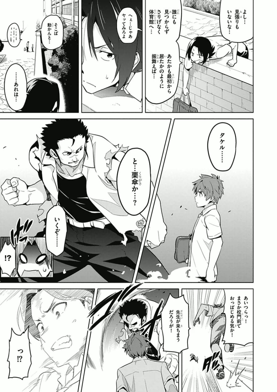 MAKEN-KI! - raw - Chapter 63 - https://jpdd.ccdd.to/JPDD/makenki/93739/n04exobw4ls.jpg