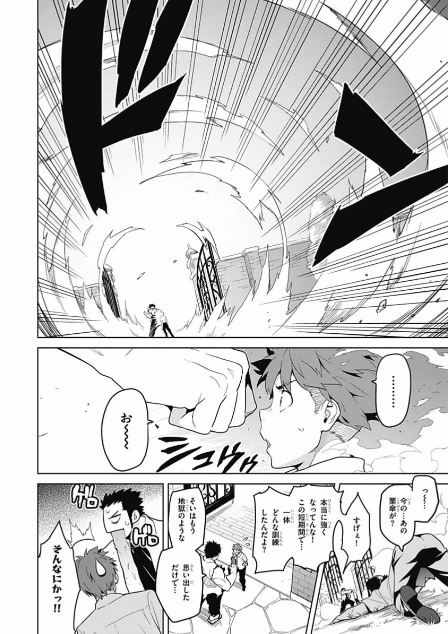 MAKEN-KI! - raw - Chapter 63 - https://jpdd.ccdd.to/JPDD/makenki/93739/qoqh5gyavmb.jpg