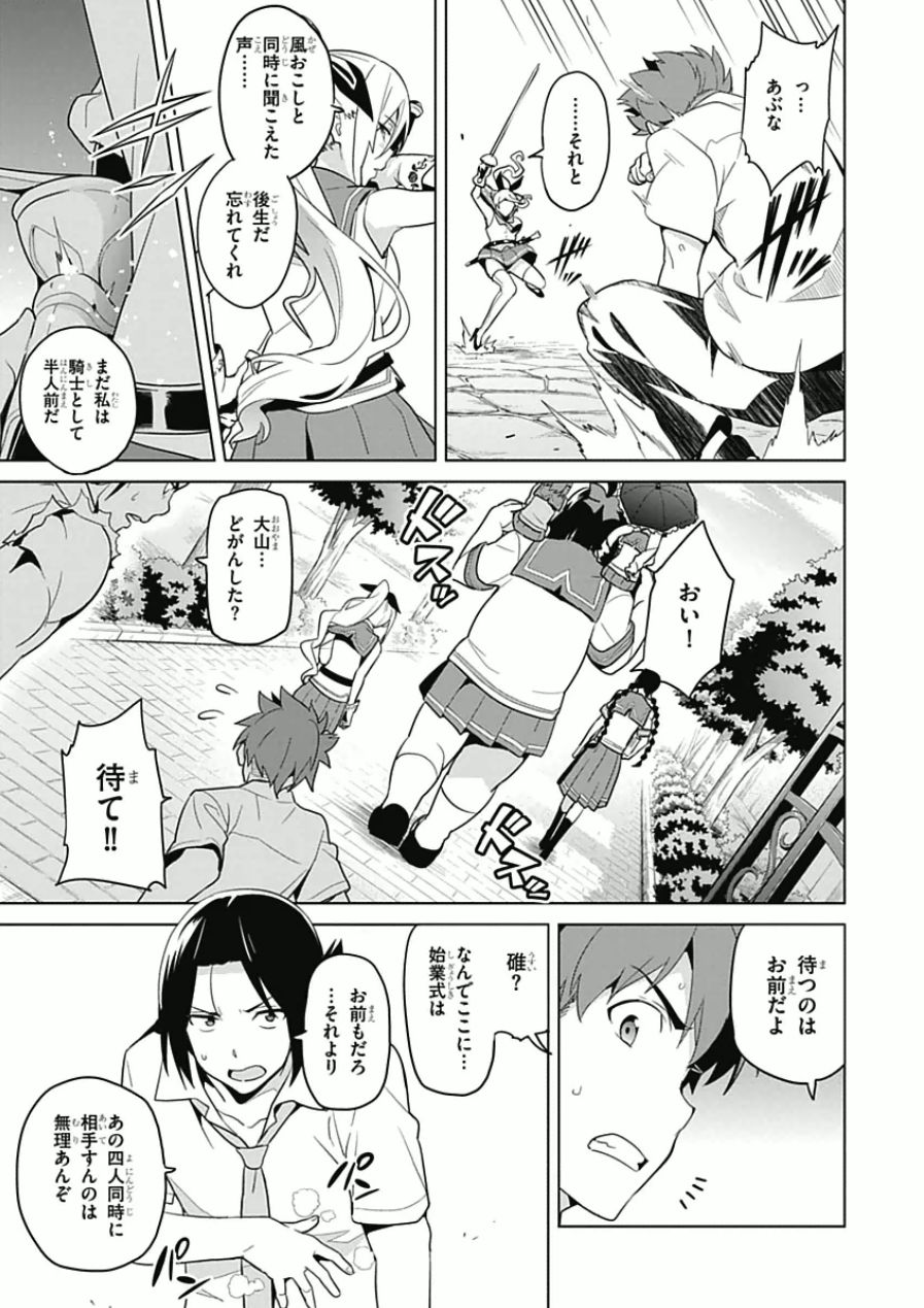 MAKEN-KI! - raw - Chapter 63 - https://jpdd.ccdd.to/JPDD/makenki/93739/wmjhc5gtbrf.jpg