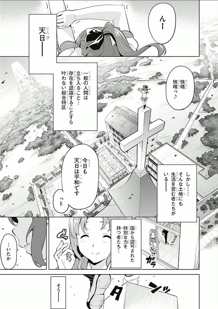 MAKEN-KI! - raw - Chapter 62 - https://jpdd.ccdd.to/JPDD/makenki/93740/0evg3h0mtcm.jpg