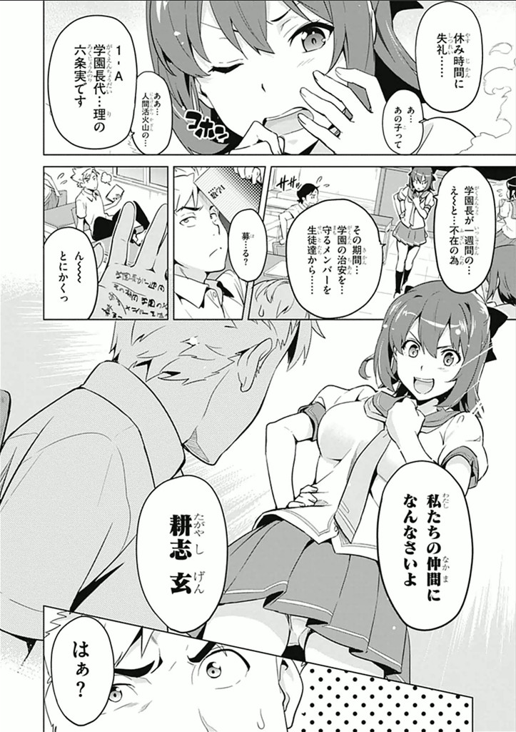 MAKEN-KI! - raw - Chapter 62 - https://jpdd.ccdd.to/JPDD/makenki/93740/3w23zph01wz.jpg