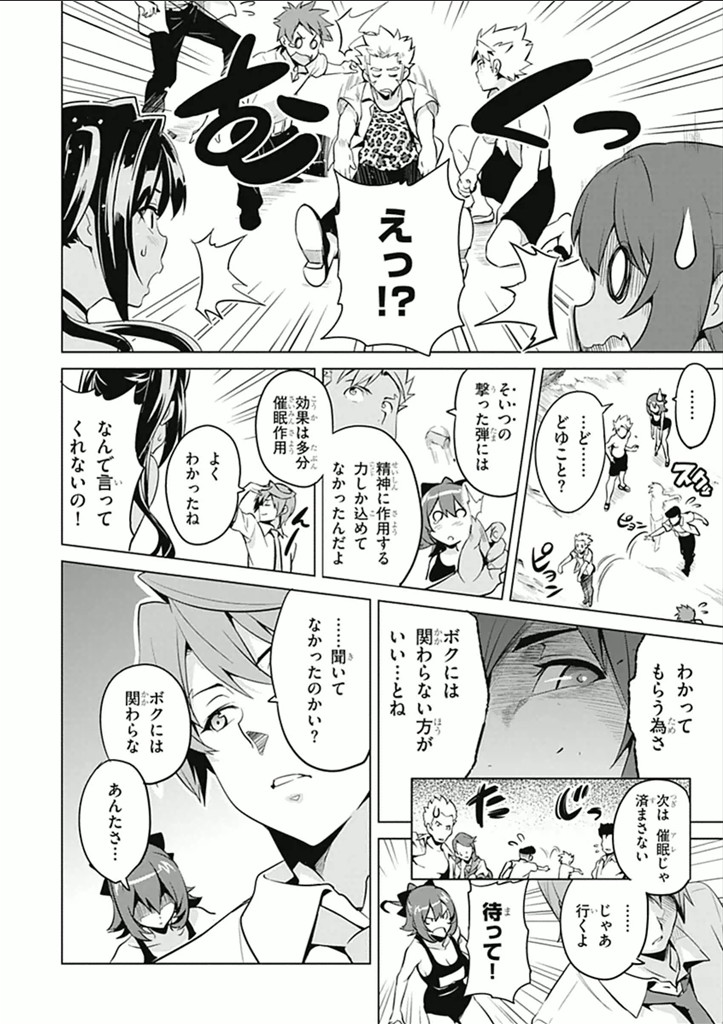 MAKEN-KI! - raw - Chapter 62 - https://jpdd.ccdd.to/JPDD/makenki/93740/a3cwincak3w.jpg