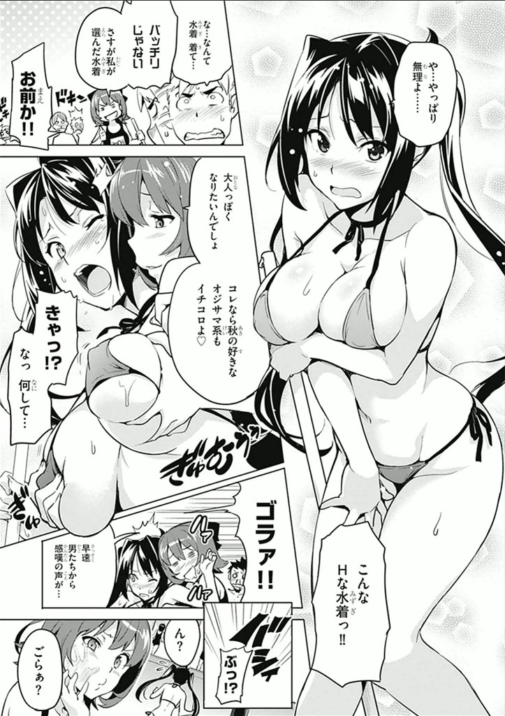 MAKEN-KI! - raw - Chapter 62 - https://jpdd.ccdd.to/JPDD/makenki/93740/brza1g5csy0.jpg