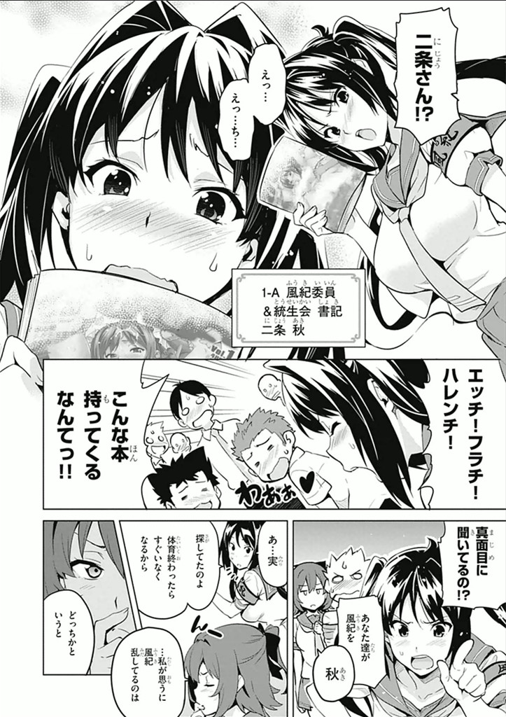 MAKEN-KI! - raw - Chapter 62 - https://jpdd.ccdd.to/JPDD/makenki/93740/epzekgnhmqc.jpg