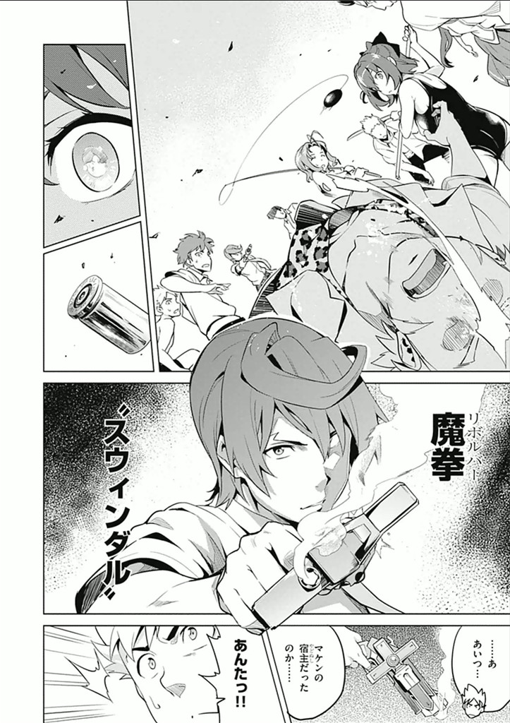 MAKEN-KI! - raw - Chapter 62 - https://jpdd.ccdd.to/JPDD/makenki/93740/f5wdtarnuhm.jpg