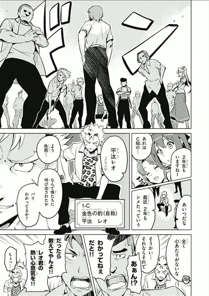 MAKEN-KI! - raw - Chapter 62 - https://jpdd.ccdd.to/JPDD/makenki/93740/fqp25mz3rne.jpg