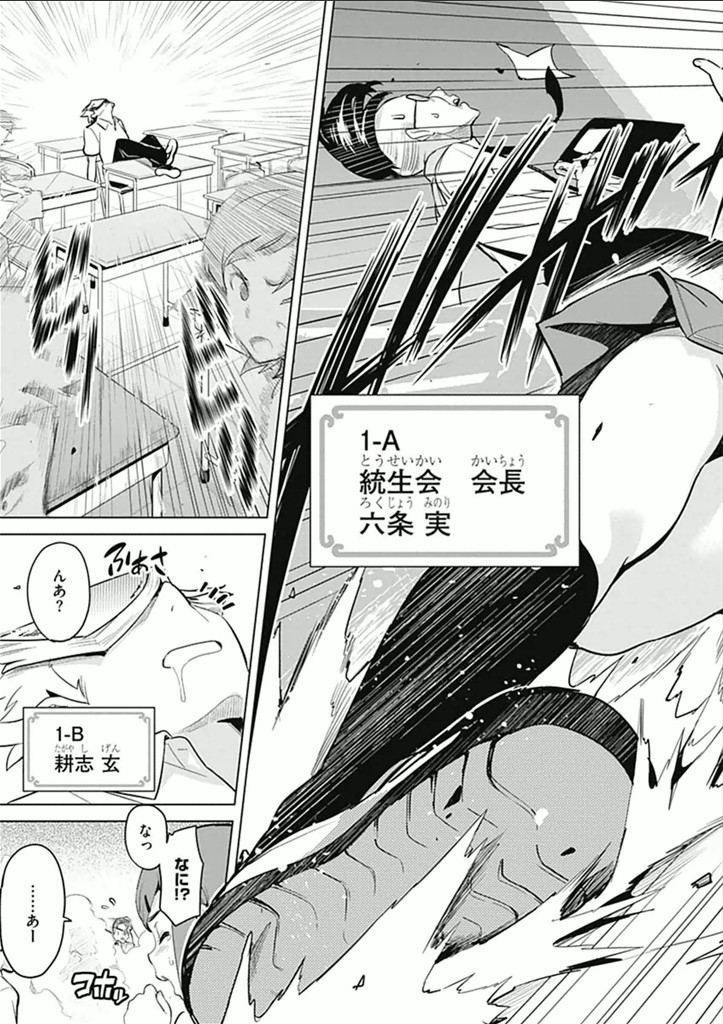 MAKEN-KI! - raw - Chapter 62 - https://jpdd.ccdd.to/JPDD/makenki/93740/hvr4kb30x5k.jpg