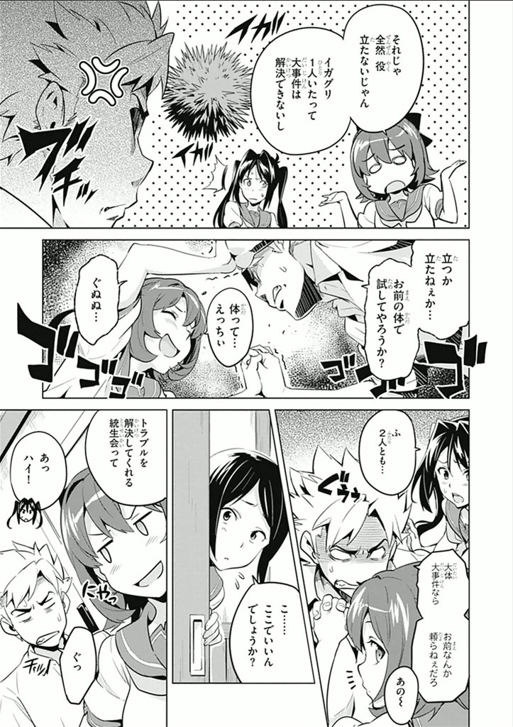 MAKEN-KI! - raw - Chapter 62 - https://jpdd.ccdd.to/JPDD/makenki/93740/jyoon5vvptp.jpg