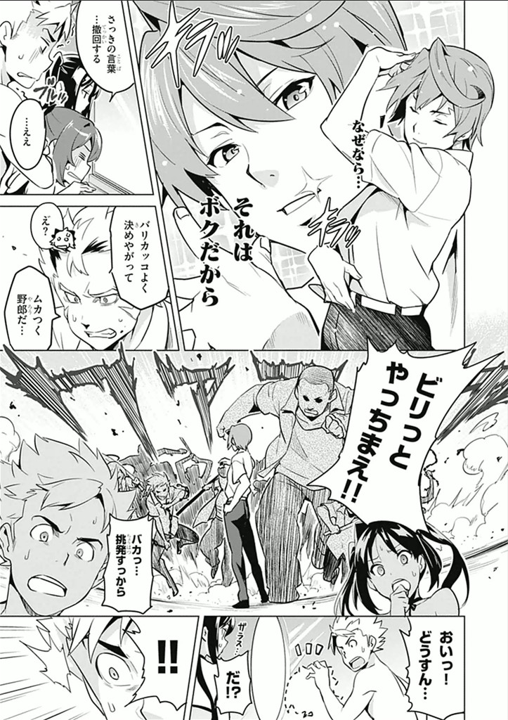 MAKEN-KI! - raw - Chapter 62 - https://jpdd.ccdd.to/JPDD/makenki/93740/m3iljlawxwo.jpg