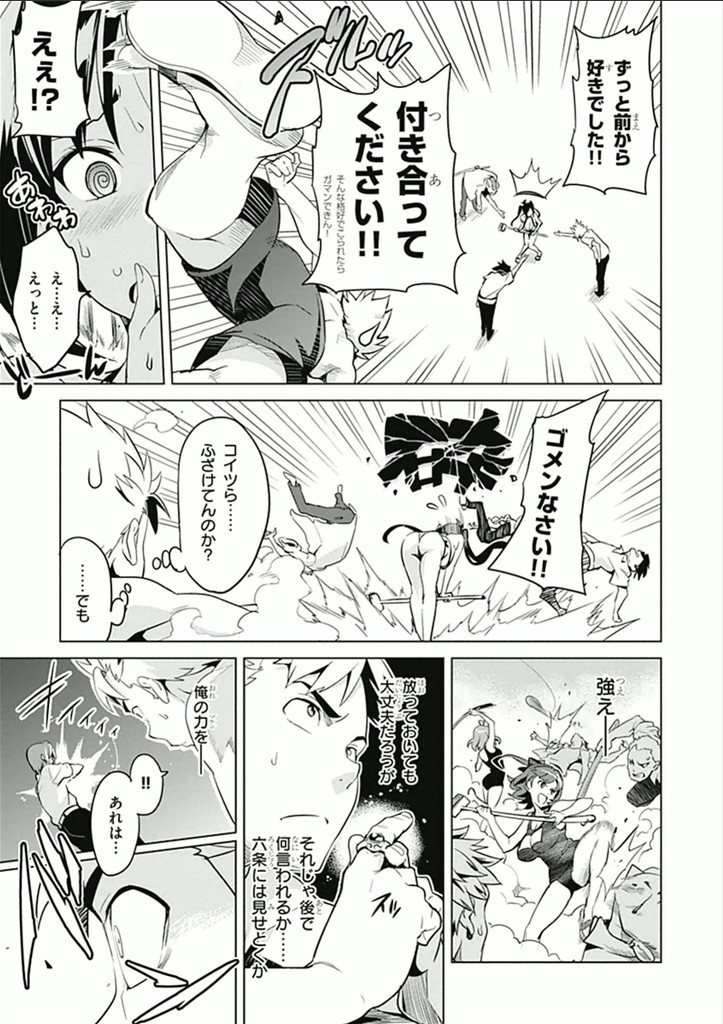 MAKEN-KI! - raw - Chapter 62 - https://jpdd.ccdd.to/JPDD/makenki/93740/qckl3rbzyfz.jpg