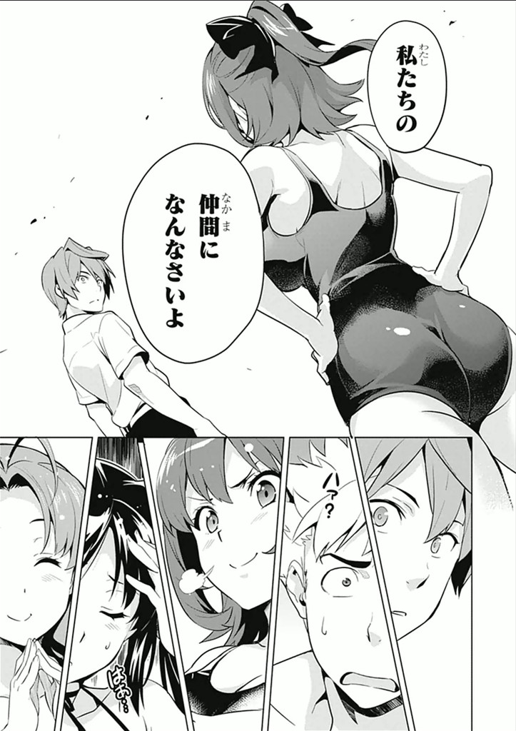 MAKEN-KI! - raw - Chapter 62 - https://jpdd.ccdd.to/JPDD/makenki/93740/ray4qhlsoia.jpg