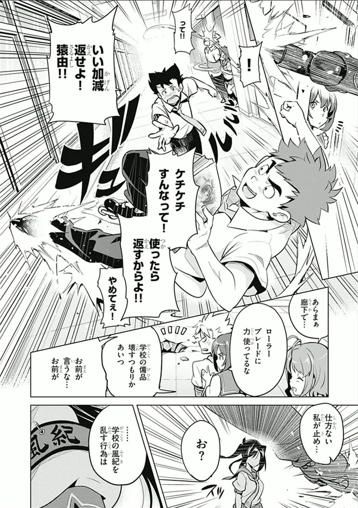 MAKEN-KI! - raw - Chapter 62 - https://jpdd.ccdd.to/JPDD/makenki/93740/v35zerjrsmc.jpg