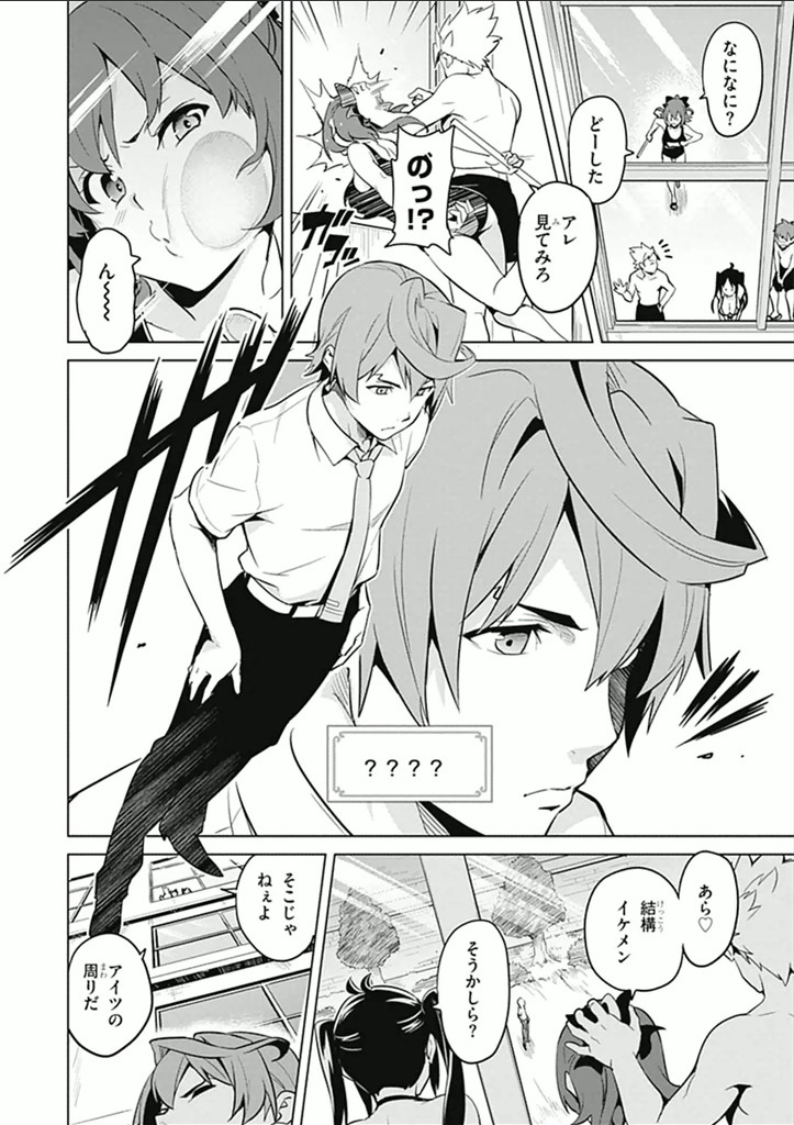 MAKEN-KI! - raw - Chapter 62 - https://jpdd.ccdd.to/JPDD/makenki/93740/wdk1kdgggdz.jpg