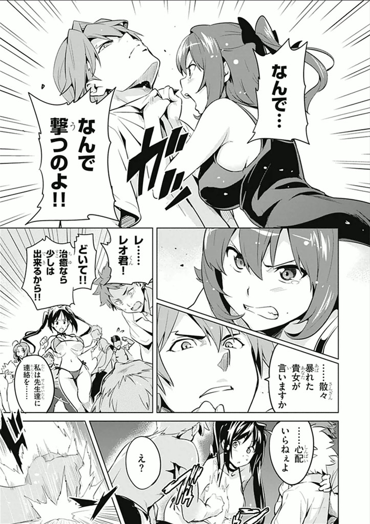 MAKEN-KI! - raw - Chapter 62 - https://jpdd.ccdd.to/JPDD/makenki/93740/xdgkvkz2iko.jpg