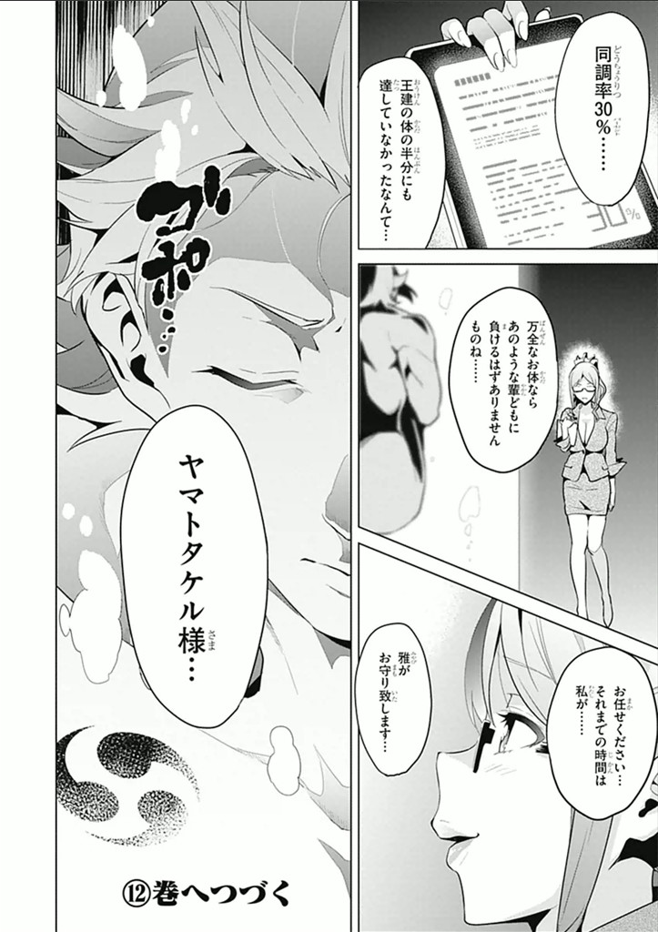 MAKEN-KI! - raw - Chapter 61 - https://jpdd.ccdd.to/JPDD/makenki/93741/4luilyjngkm.jpg