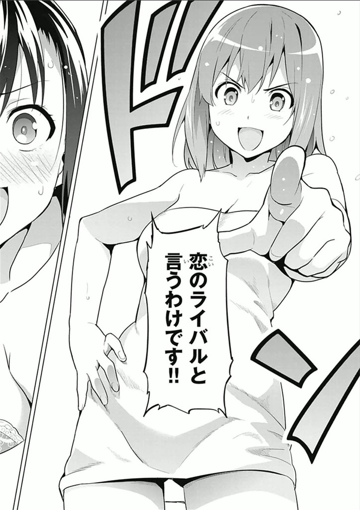 MAKEN-KI! - raw - Chapter 61 - https://jpdd.ccdd.to/JPDD/makenki/93741/50vgn4dm1t3.jpg