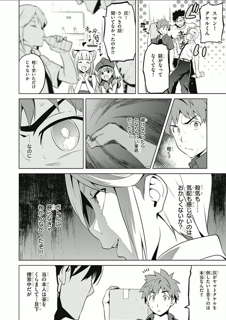 MAKEN-KI! - raw - Chapter 61 - https://jpdd.ccdd.to/JPDD/makenki/93741/5ddxt0frwu4.jpg
