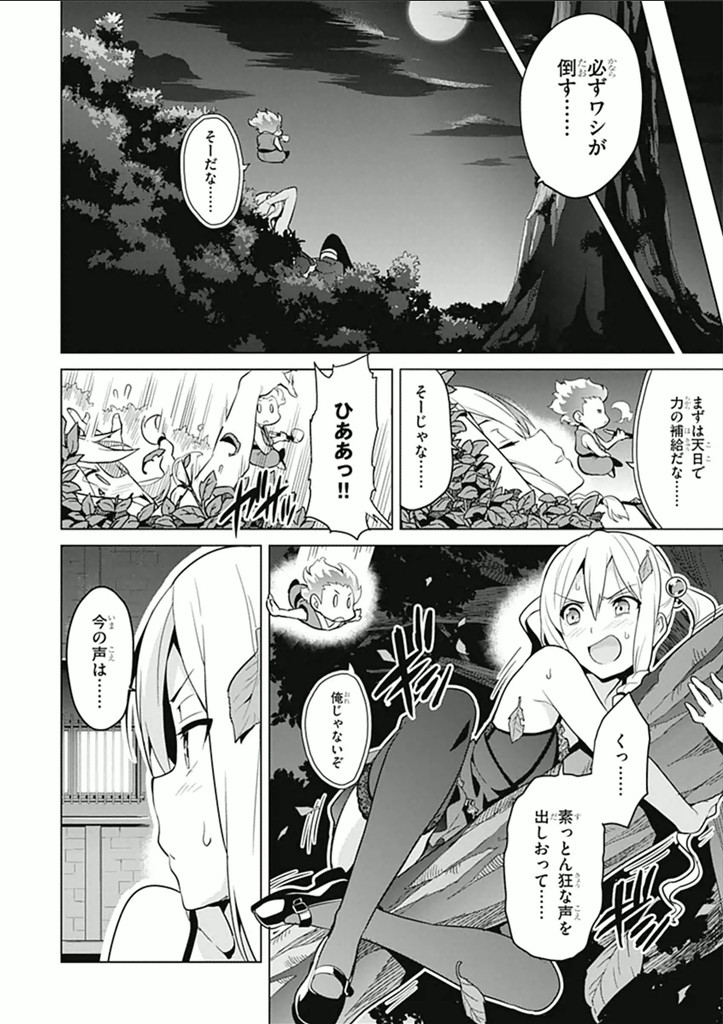 MAKEN-KI! - raw - Chapter 61 - https://jpdd.ccdd.to/JPDD/makenki/93741/bl3cvxtsxhe.jpg