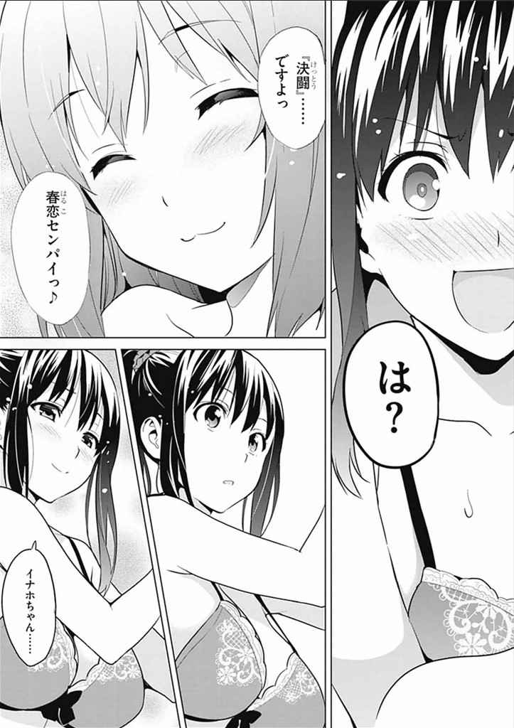 MAKEN-KI! - raw - Chapter 61 - https://jpdd.ccdd.to/JPDD/makenki/93741/ctsydyjdz2t.jpg