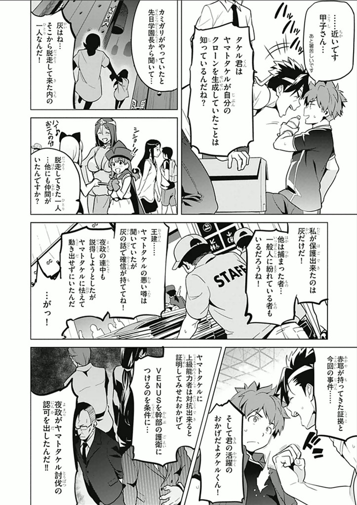 MAKEN-KI! - raw - Chapter 61 - https://jpdd.ccdd.to/JPDD/makenki/93741/ditubprv41h.jpg