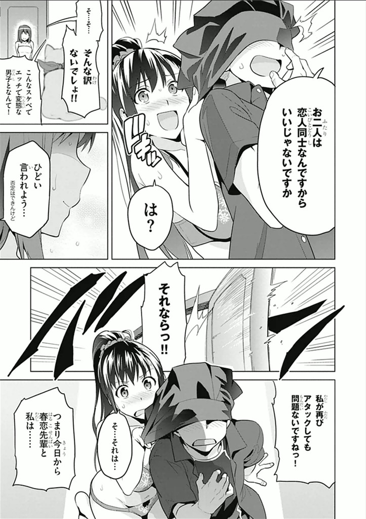 MAKEN-KI! - raw - Chapter 61 - https://jpdd.ccdd.to/JPDD/makenki/93741/f1ixc22dwmp.jpg