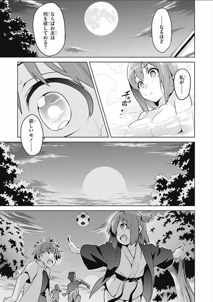 MAKEN-KI! - raw - Chapter 61 - https://jpdd.ccdd.to/JPDD/makenki/93741/f2vhrcftzqg.jpg