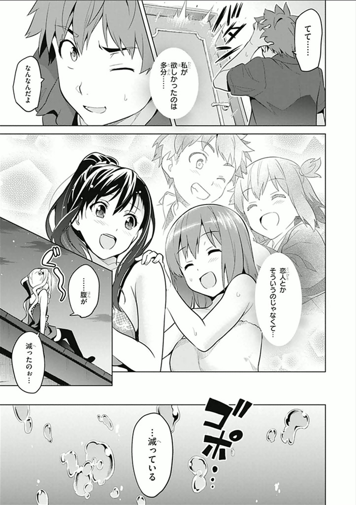 MAKEN-KI! - raw - Chapter 61 - https://jpdd.ccdd.to/JPDD/makenki/93741/hjremxfkjys.jpg