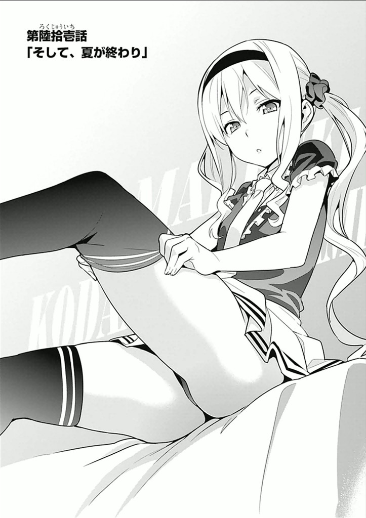 MAKEN-KI! - raw - Chapter 61 - https://jpdd.ccdd.to/JPDD/makenki/93741/hotdeoisgjg.jpg