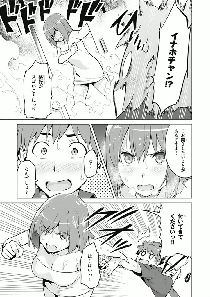 MAKEN-KI! - raw - Chapter 61 - https://jpdd.ccdd.to/JPDD/makenki/93741/kz3zv3odulo.jpg