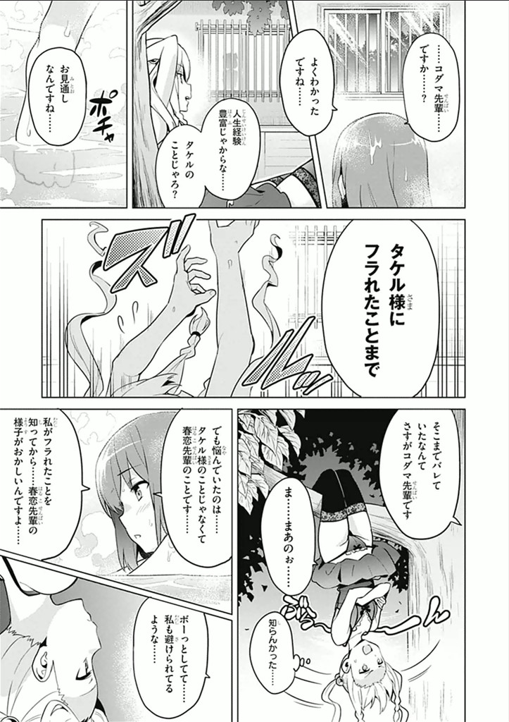 MAKEN-KI! - raw - Chapter 61 - https://jpdd.ccdd.to/JPDD/makenki/93741/ra35zzscpeo.jpg