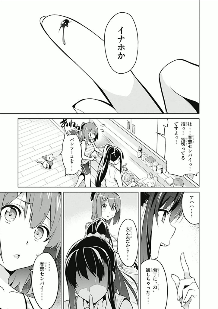 MAKEN-KI! - raw - Chapter 61 - https://jpdd.ccdd.to/JPDD/makenki/93741/t24yg2s3xf1.jpg