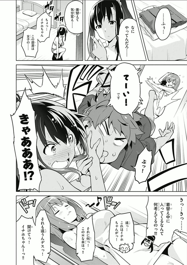 MAKEN-KI! - raw - Chapter 61 - https://jpdd.ccdd.to/JPDD/makenki/93741/u3i3eu44vsx.jpg