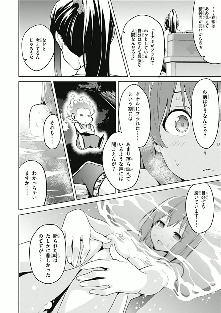 MAKEN-KI! - raw - Chapter 61 - https://jpdd.ccdd.to/JPDD/makenki/93741/ua0hdhakpke.jpg