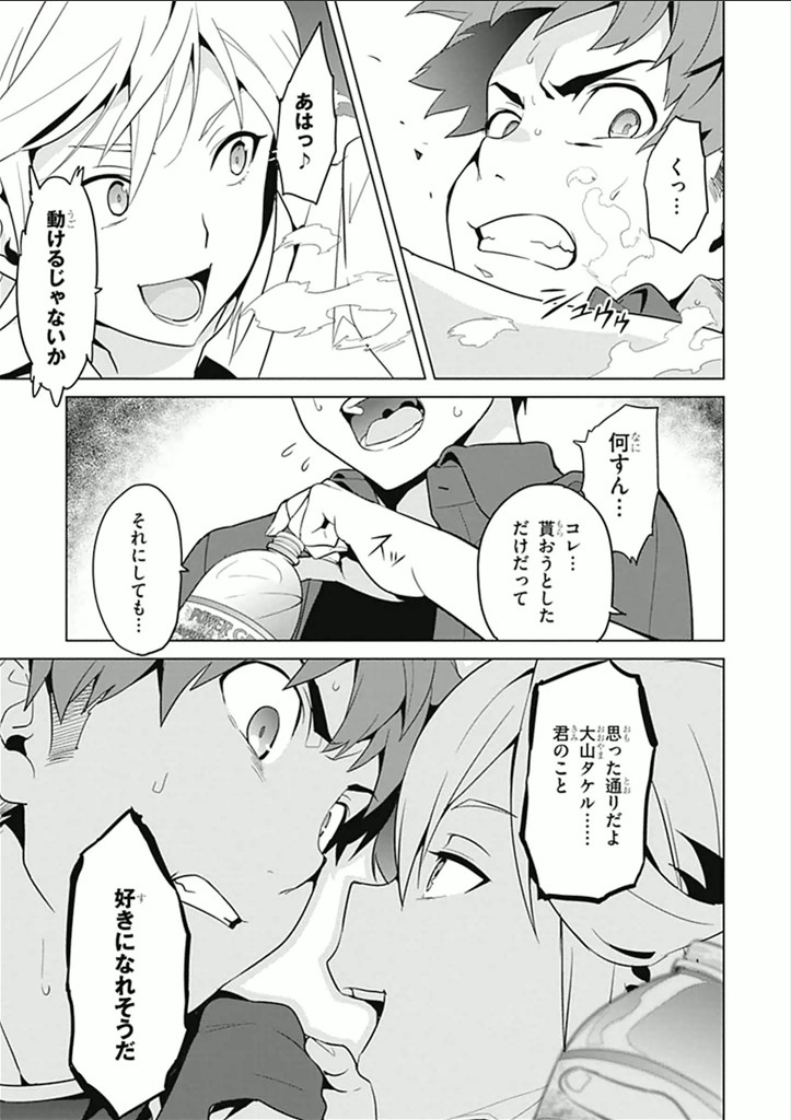 MAKEN-KI! - raw - Chapter 61 - https://jpdd.ccdd.to/JPDD/makenki/93741/vkd40v2gm2d.jpg