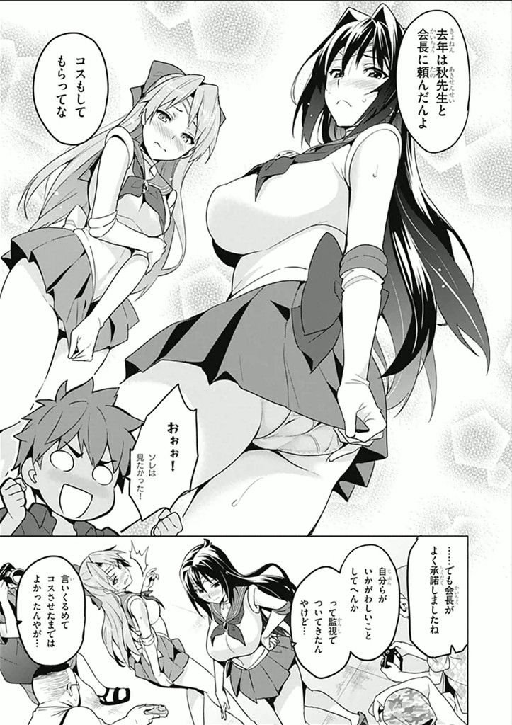 MAKEN-KI! - raw - Chapter 60 - https://jpdd.ccdd.to/JPDD/makenki/93742/0te2bgamwjp.jpg