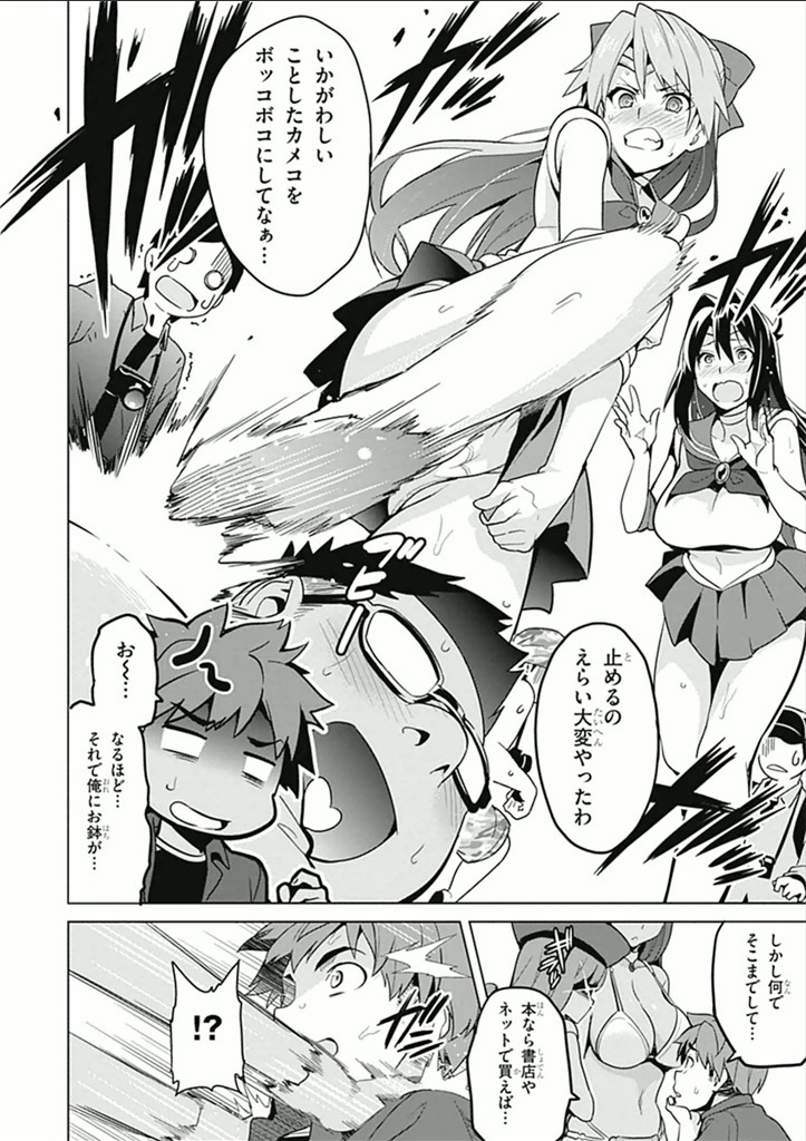 MAKEN-KI! - raw - Chapter 60 - https://jpdd.ccdd.to/JPDD/makenki/93742/2ldoof0hoqo.jpg
