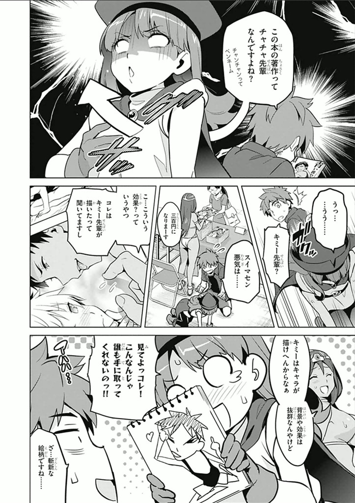 MAKEN-KI! - raw - Chapter 60 - https://jpdd.ccdd.to/JPDD/makenki/93742/3odb3qbmy5o.jpg
