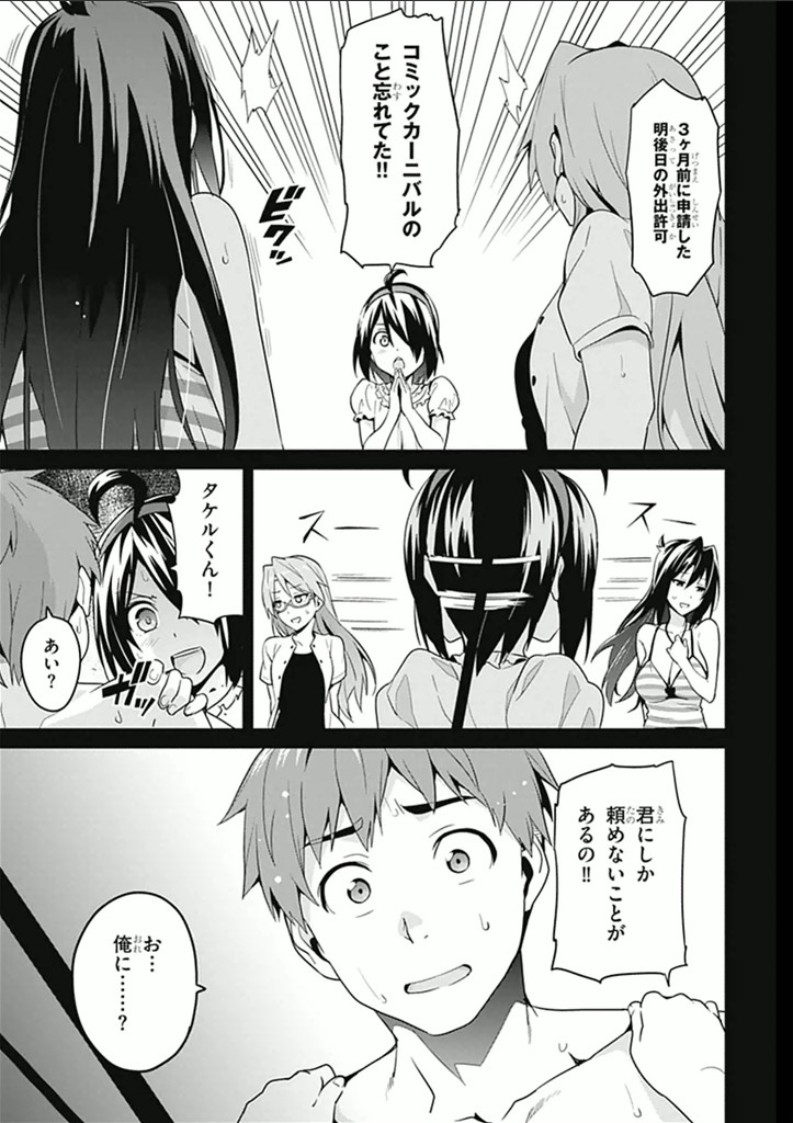 MAKEN-KI! - raw - Chapter 60 - https://jpdd.ccdd.to/JPDD/makenki/93742/5b1fthzx0nu.jpg