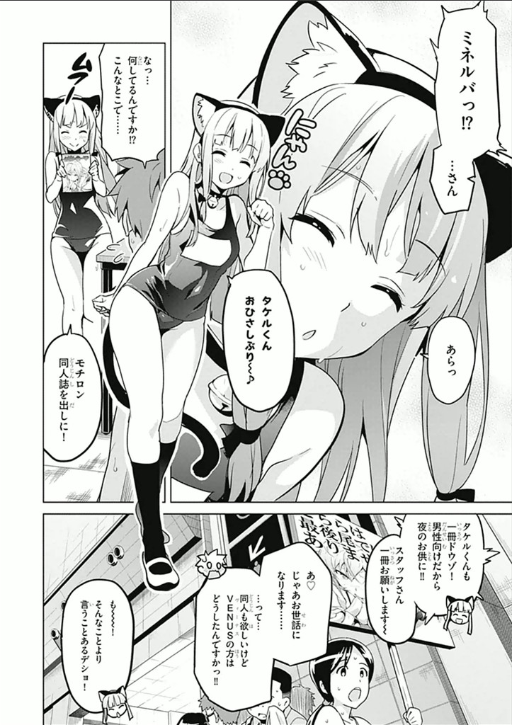 MAKEN-KI! - raw - Chapter 60 - https://jpdd.ccdd.to/JPDD/makenki/93742/akpjbjfi4ui.jpg