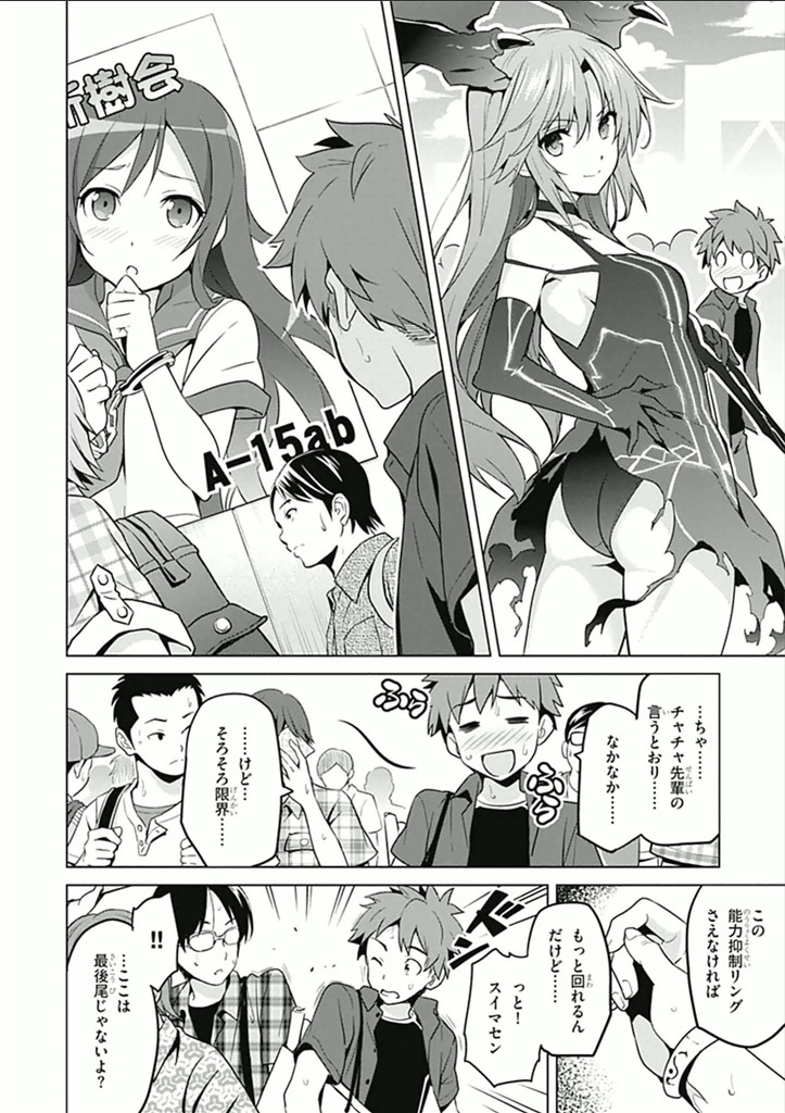 MAKEN-KI! - raw - Chapter 60 - https://jpdd.ccdd.to/JPDD/makenki/93742/b3jjfio5wht.jpg