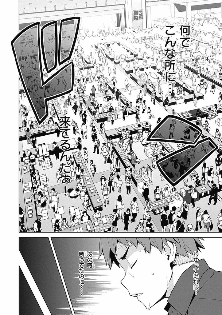 MAKEN-KI! - raw - Chapter 60 - https://jpdd.ccdd.to/JPDD/makenki/93742/bfmvrrsdqd4.jpg